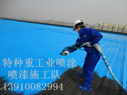 元宝山除锈喷漆 & 设备厂房翻新